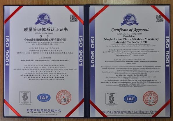 China NINGBO LVHUA PLASTIC &amp; RUBBER MACHINERY INDUSTRIAL TRADE CO.,LTD. certification